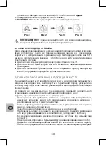 Предварительный просмотр 138 страницы Selecline 600103444 User Manual