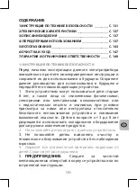 Preview for 131 page of Selecline 600107634 User Manual