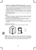 Preview for 138 page of Selecline 600107634 User Manual