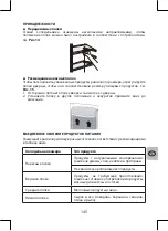 Preview for 145 page of Selecline 600107634 User Manual