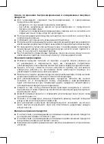 Предварительный просмотр 119 страницы Selecline 894749 User Manual