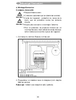 Предварительный просмотр 60 страницы Selve 29 77 71 Operating Instruction