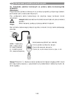 Предварительный просмотр 148 страницы Selve SE Plus-RC Series Operating Instruction