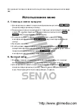 Preview for 71 page of SENAO SN-358 PLUS Instruction Manual