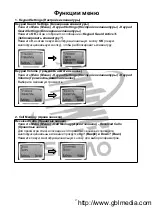 Preview for 73 page of SENAO SN-358 PLUS Instruction Manual