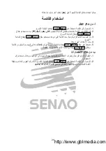 Preview for 201 page of SENAO SN-358 PLUS Instruction Manual