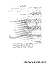 Preview for 221 page of SENAO SN-358 PLUS Instruction Manual