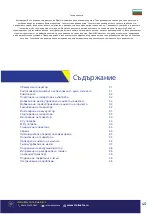 Предварительный просмотр 40 страницы Senci SC 7500Q User Manual