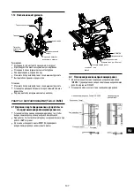 Preview for 107 page of Senco SCN49XP Operating Instructions Manual