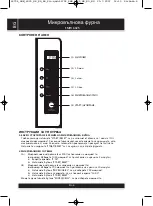 Preview for 62 page of Sencor SMW 6025 Instruction Manual