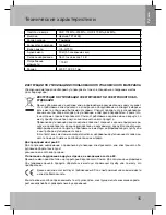 Предварительный просмотр 97 страницы Sencor SPV-6712 User Manual