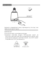 Предварительный просмотр 21 страницы Sengled pulse flex Quick Start Manual