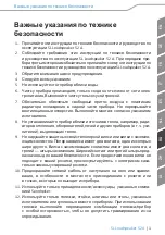 Предварительный просмотр 27 страницы Sennheiser 52 A Safety Manual