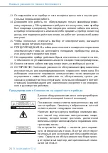 Предварительный просмотр 28 страницы Sennheiser 52 A Safety Manual