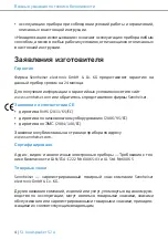 Предварительный просмотр 30 страницы Sennheiser 52 A Safety Manual