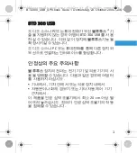 Предварительный просмотр 21 страницы Sennheiser BTD 300 Instruction Manual