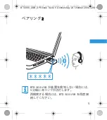 Предварительный просмотр 33 страницы Sennheiser BTD 300 Instruction Manual