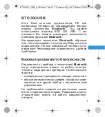 Предварительный просмотр 37 страницы Sennheiser BTD 300 Instruction Manual