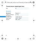 Предварительный просмотр 42 страницы Sennheiser BTD 300 Instruction Manual