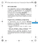 Preview for 53 page of Sennheiser BTD 300 Instruction Manual