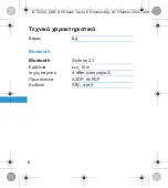 Preview for 58 page of Sennheiser BTD 300 Instruction Manual