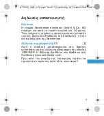 Preview for 59 page of Sennheiser BTD 300 Instruction Manual