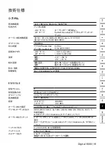 Preview for 93 page of Sennheiser Digital 9000 Specifications & Manufacturer Installation Manual