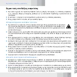 Предварительный просмотр 45 страницы Sennheiser HDR 165 Safety Manual