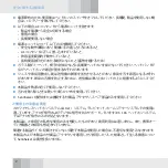 Preview for 62 page of Sennheiser HDR 165 Safety Manual