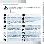 Предварительный просмотр 63 страницы Sennheiser HDR 165 Safety Manual