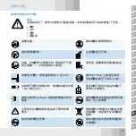 Предварительный просмотр 71 страницы Sennheiser HDR 165 Safety Manual