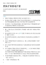 Предварительный просмотр 41 страницы Sennheiser HE 1 Instruction Manual