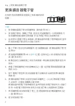 Preview for 45 page of Sennheiser HE 1 Instruction Manual