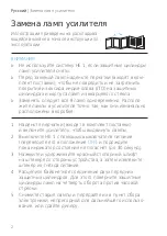 Preview for 53 page of Sennheiser HE 1 Instruction Manual