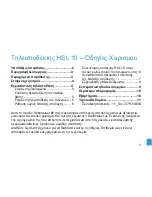 Предварительный просмотр 83 страницы Sennheiser HSL 10 Instruction Manual