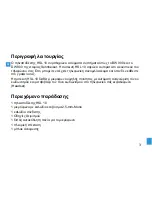 Предварительный просмотр 85 страницы Sennheiser HSL 10 Instruction Manual