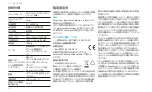 Предварительный просмотр 16 страницы Sennheiser IE 600 Instruction Manual