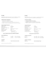 Preview for 3 page of Sennheiser SI 10-92 Manual