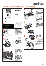 Preview for 25 page of Sentec SDM Directions For Lay Users