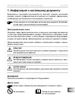 Предварительный просмотр 163 страницы Sentiotec 1-027-779 Instructions For Installation And Use Manual