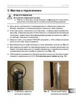 Предварительный просмотр 169 страницы Sentiotec 1-027-779 Instructions For Installation And Use Manual