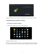 Предварительный просмотр 44 страницы Serioux S1005TAB User Manual