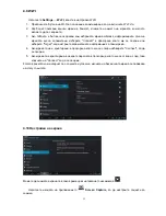 Предварительный просмотр 52 страницы Serioux S1005TAB User Manual