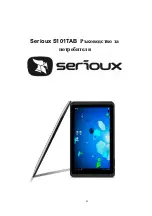 Предварительный просмотр 89 страницы Serioux S101TAB User Manual