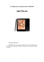 Предварительный просмотр 39 страницы Serioux S802TAB User Manual