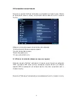 Preview for 47 page of Serioux SandStorm S9706TAB User Manual