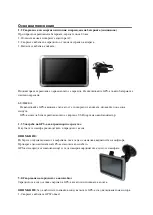 Предварительный просмотр 54 страницы Serioux UrbanPilot UPQ475T2 Manual