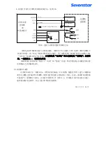 Предварительный просмотр 14 страницы SevenStar D07-7C / ZM Instruction Manual