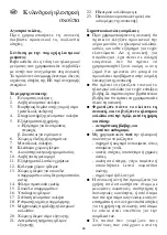 Preview for 43 page of SEVERIN BR 7926 Instructions For Use Manual