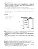 Предварительный просмотр 103 страницы SEVERIN Cabinet freezer Instructions For Use Manual